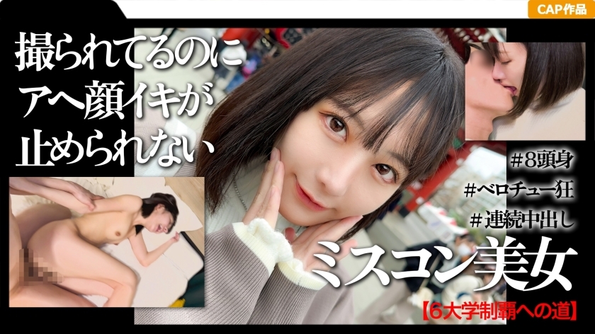 MGK-010 A video of a highly educated & beauty pageant-winning college girl's first creampie date in Asakusa