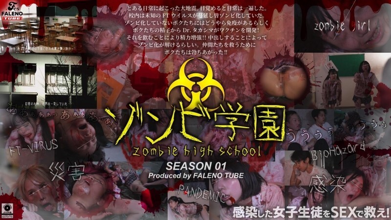[UNCENSORED-LEAK] FTHT-290 Zombie High School 1st Season