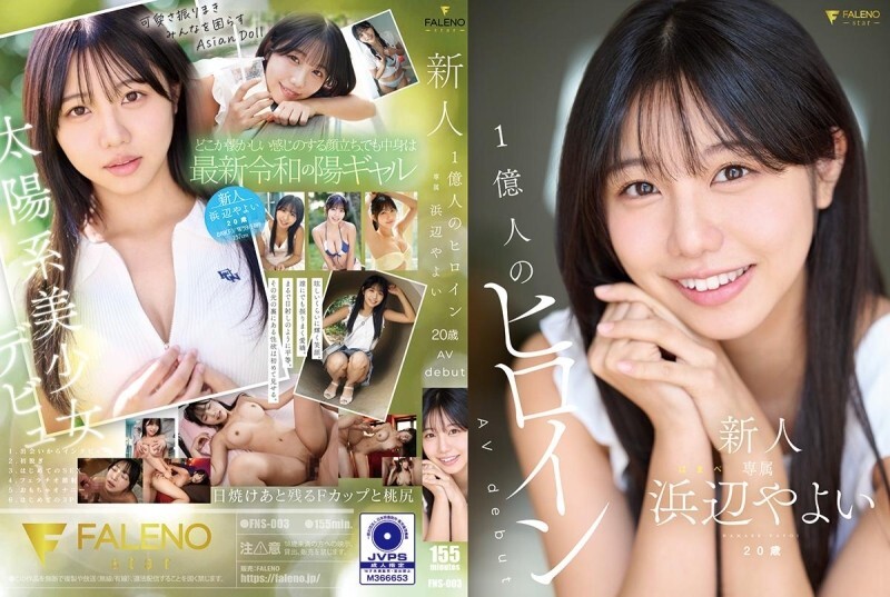 [UNCENSORED-LEAK] FNS-003 Newcomer 100 Million Heroines Yayoi Hamabe 20 years old AV debut